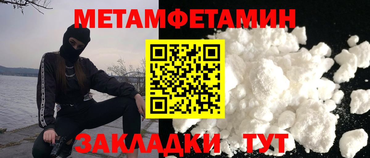 Урюпинск  АМФЕТАМИН VHQ  Вход с VPN 