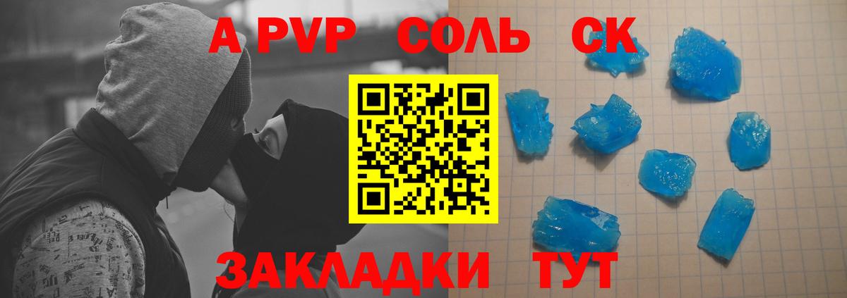 Alpha PVP кристаллы  Alpha PVP СК КРИС  Урюпинск  Alfa_PVP кристаллы  Вход с VPN 