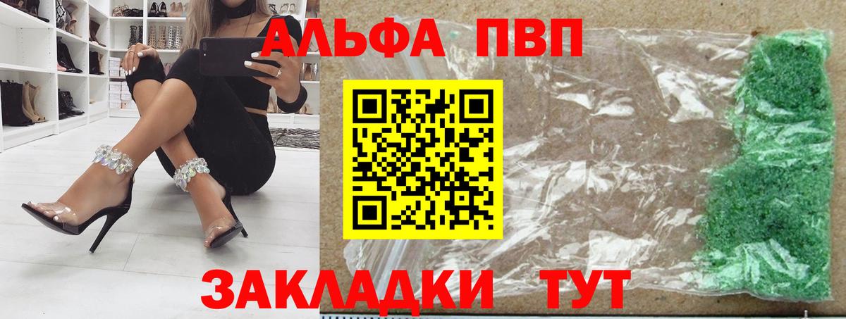 Альфа ПВП СК КРИС Урюпинск