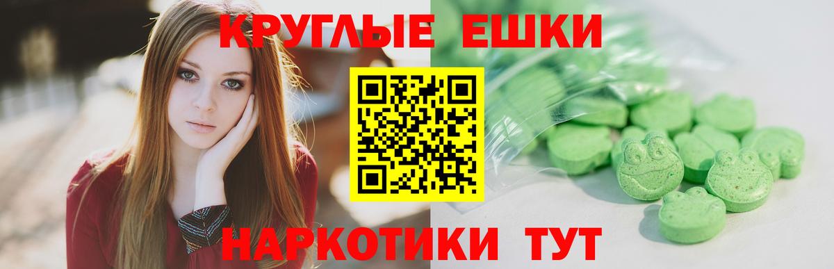 Экстази  блэк спрут маркетплейс  Урюпинск  Ecstasy диски  Вход с VPN 
