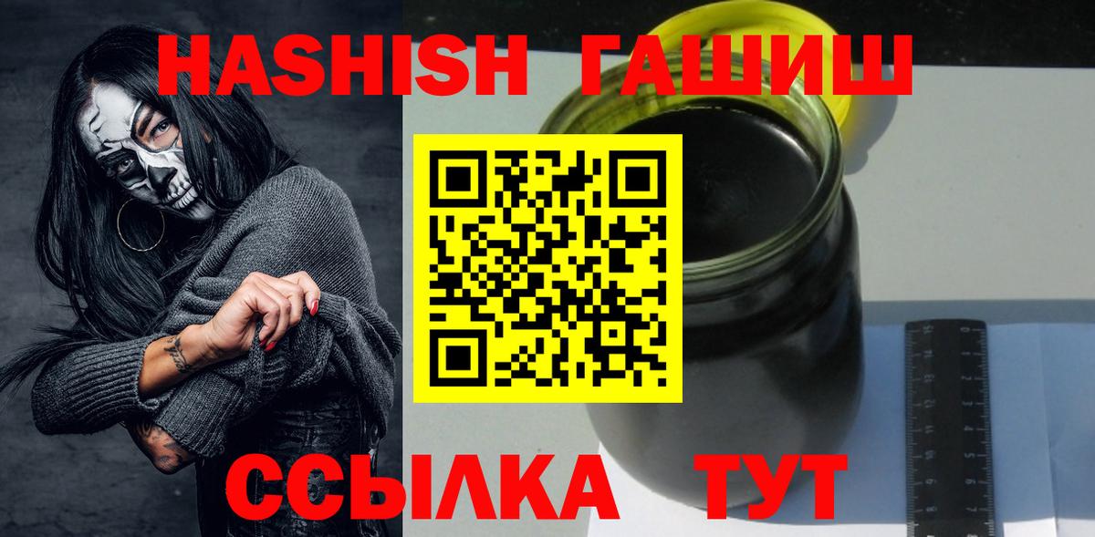 Гашиш hashish  Вход с VPN  Урюпинск 