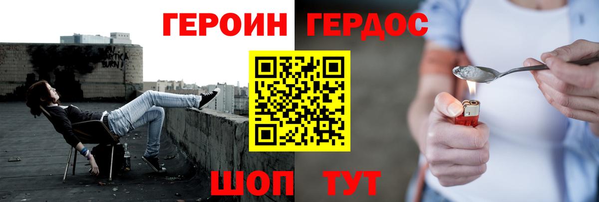 ГЕРОИН Афган  ГЕРОИН  Урюпинск  Вход с VPN 