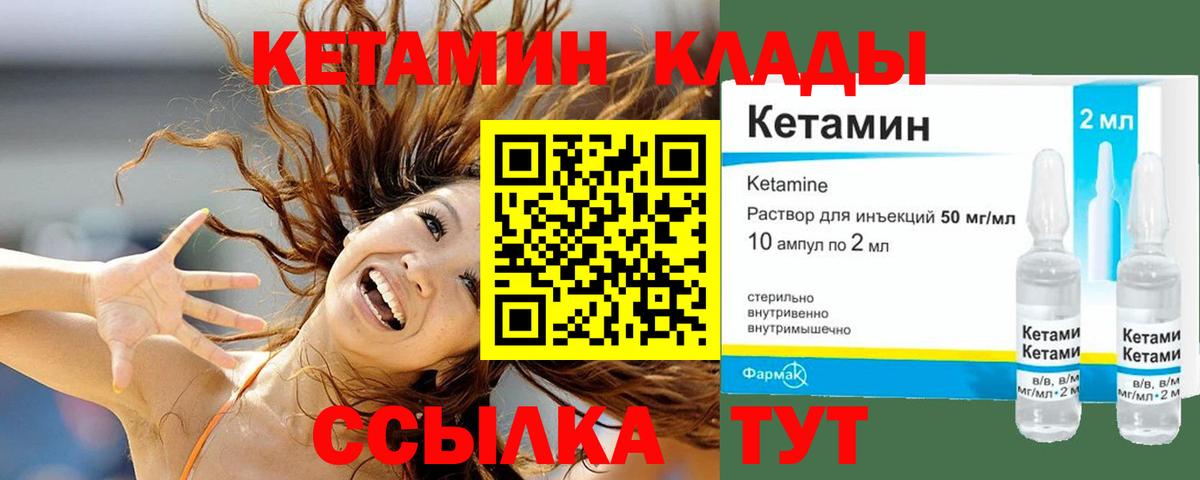 КЕТАМИН VHQ  КЕТАМИН VHQ  Вход с VPN  Урюпинск 