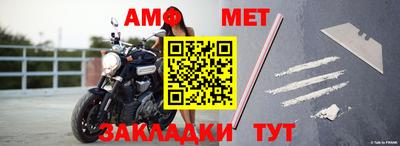 меф Партизанск