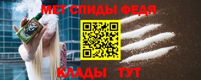 меф Партизанск