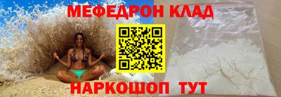 меф Партизанск