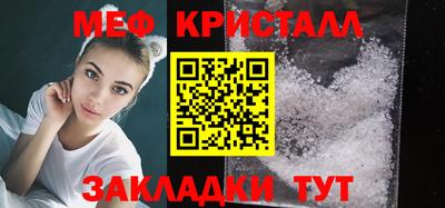 меф Партизанск