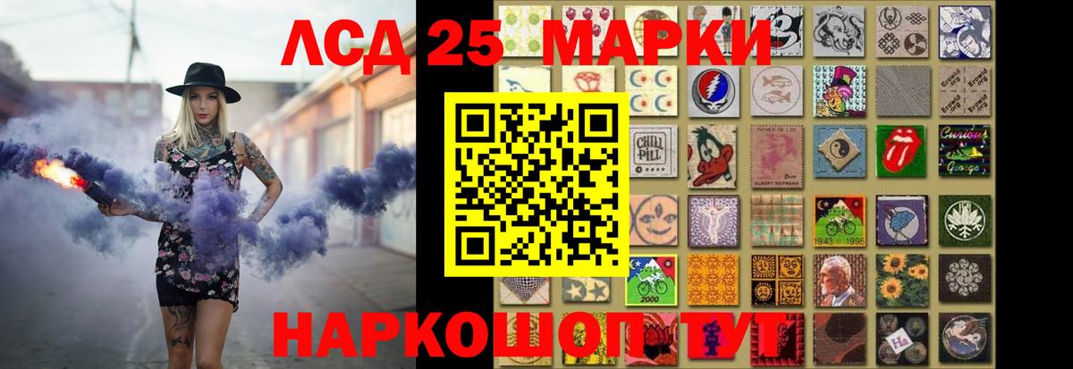 LSD-25 экстази ecstasy Урюпинск