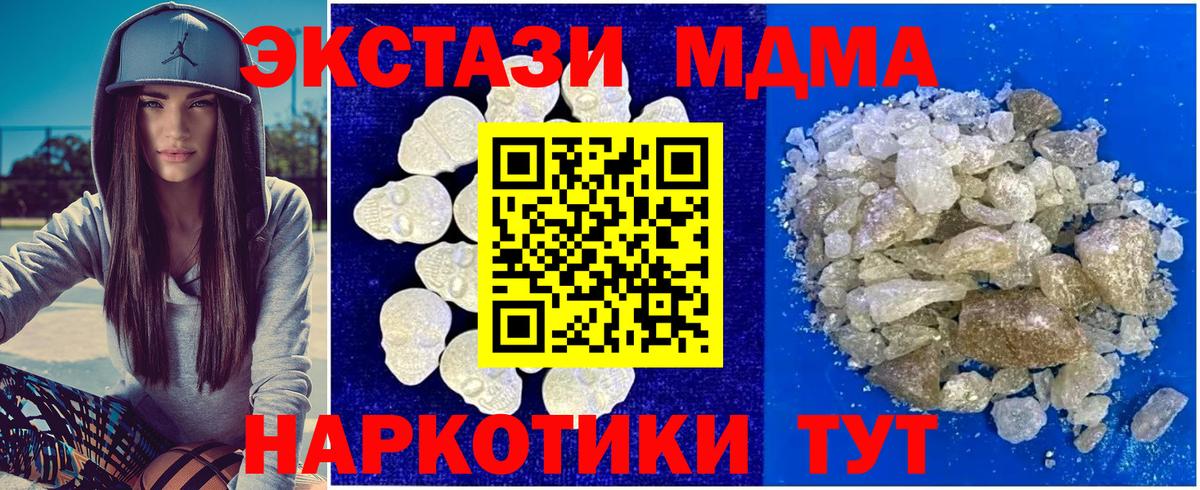 МДМА молли Урюпинск