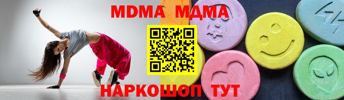 МДМА молли  Вход с VPN  МДМА crystal  Урюпинск 