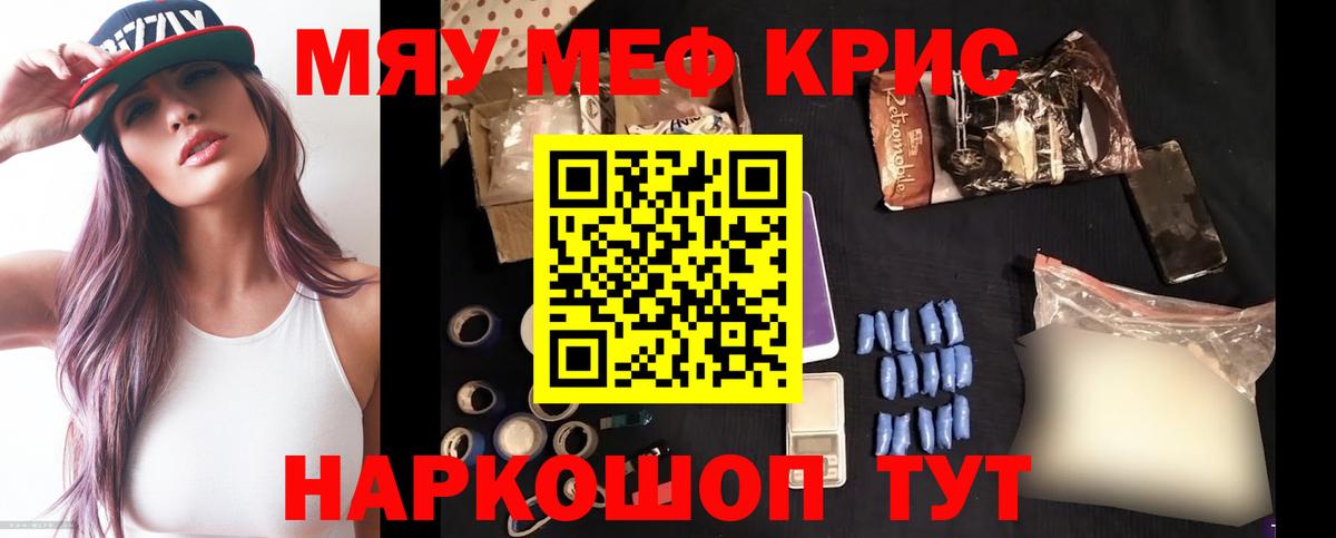 МЯУ-МЯУ mephedrone  МЕФ VHQ  МЕФ  Вход с VPN  Урюпинск  МЕФ 