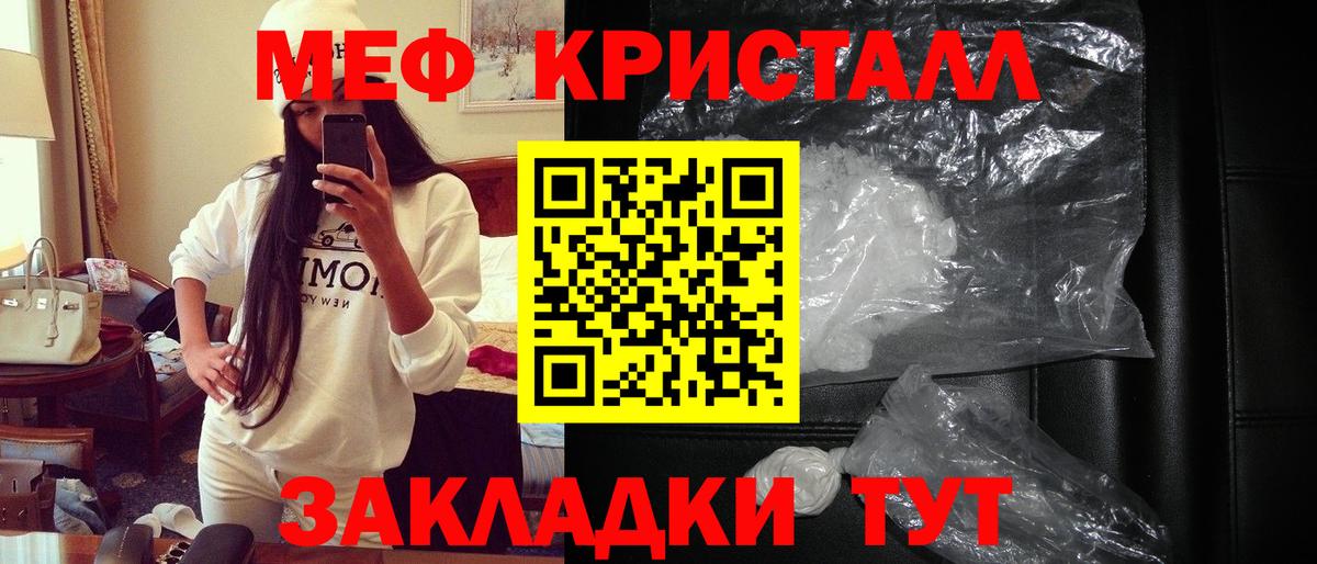 Мефедрон Урюпинск