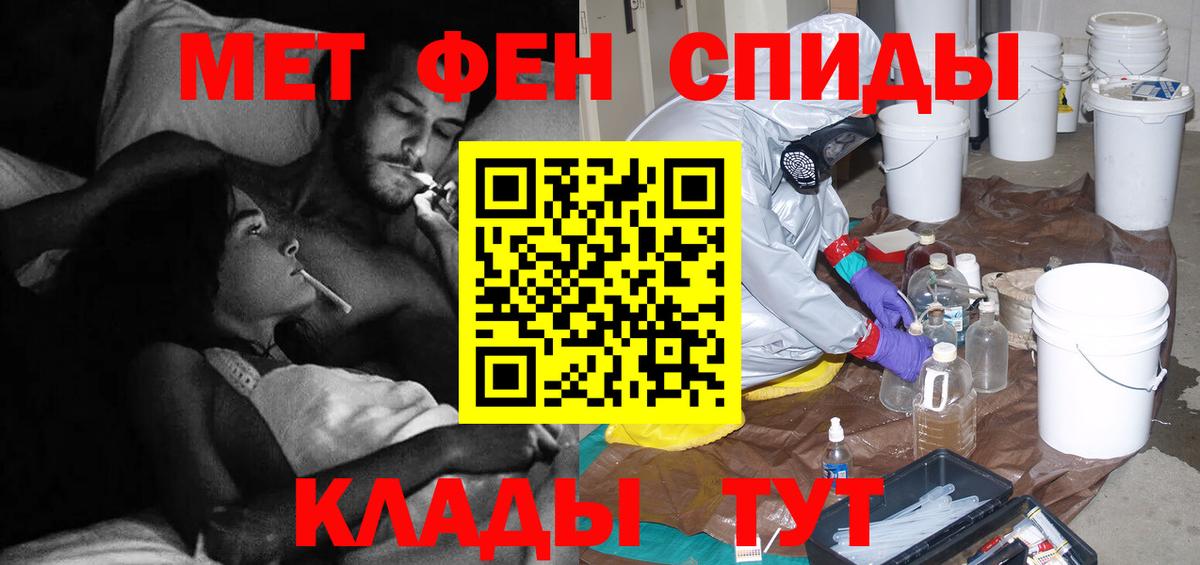 Урюпинск  МЕТАМФЕТАМИН кристалл  Вход с VPN 