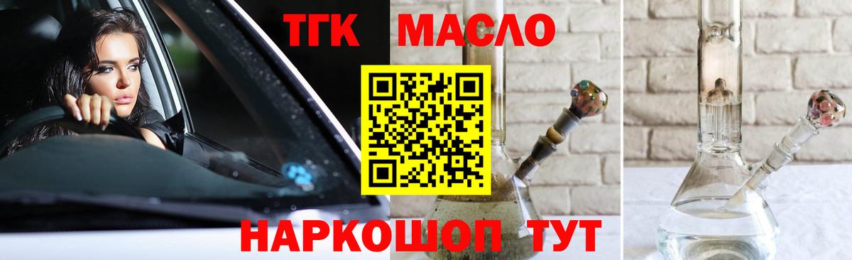 Урюпинск  ТГК вейп с тгк  Вход с VPN 